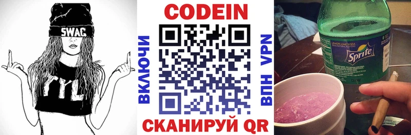Кодеин напиток Lean (лин)  закладки  Бикин 