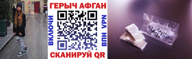 ГЕРОИН белый Бикин