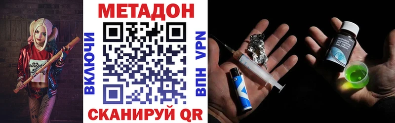 Метадон кристалл  даркнет сайт  Бикин 