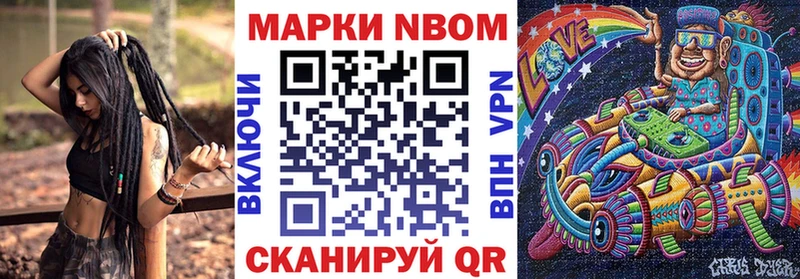 Марки 25I-NBOMe 1,5мг  даркнет сайт  мега вход  Бикин 